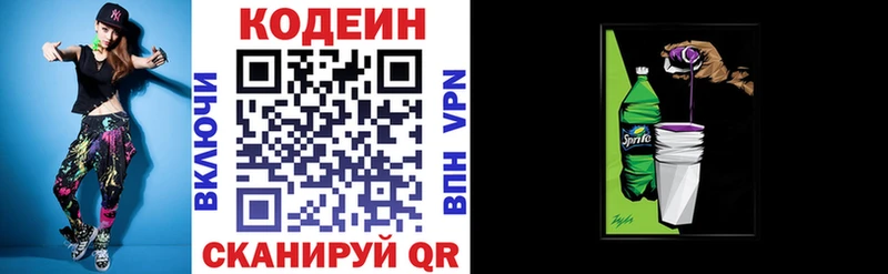 Codein Purple Drank Новоульяновск