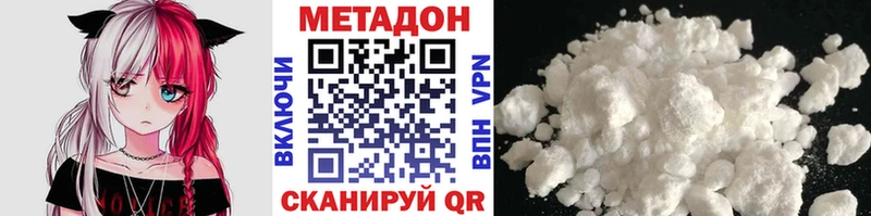 МЕТАДОН VHQ  купить  цена  Новоульяновск 